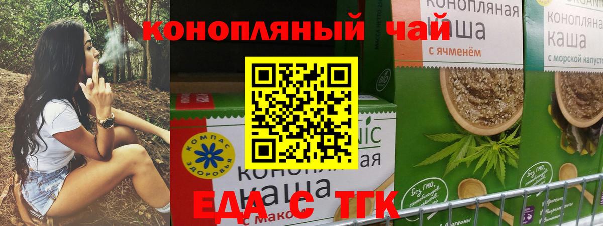 Протвино  Печенье с ТГК марихуана  Вход с VPN 