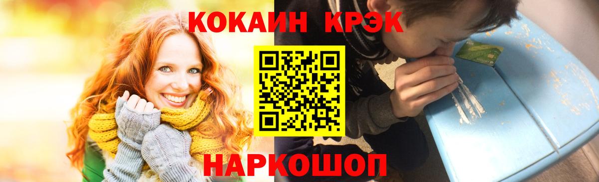 КОКАИН Колумбийский Протвино