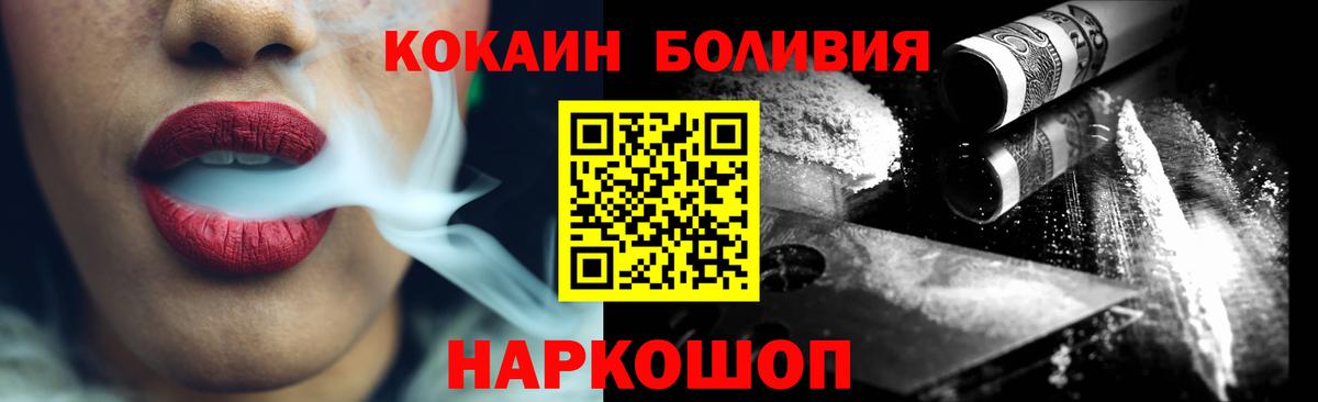 КОКАИН Columbia  Вход с VPN  Cocaine Columbia  Протвино 