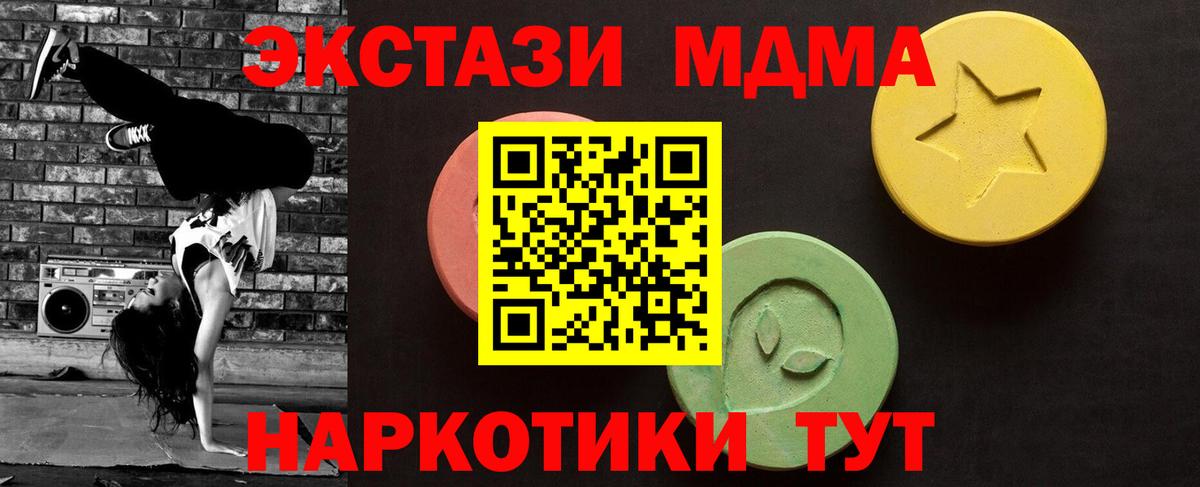ЭКСТАЗИ XTC  ЭКСТАЗИ Дубай  Экстази  Вход с VPN  гидра ссылка  Протвино 