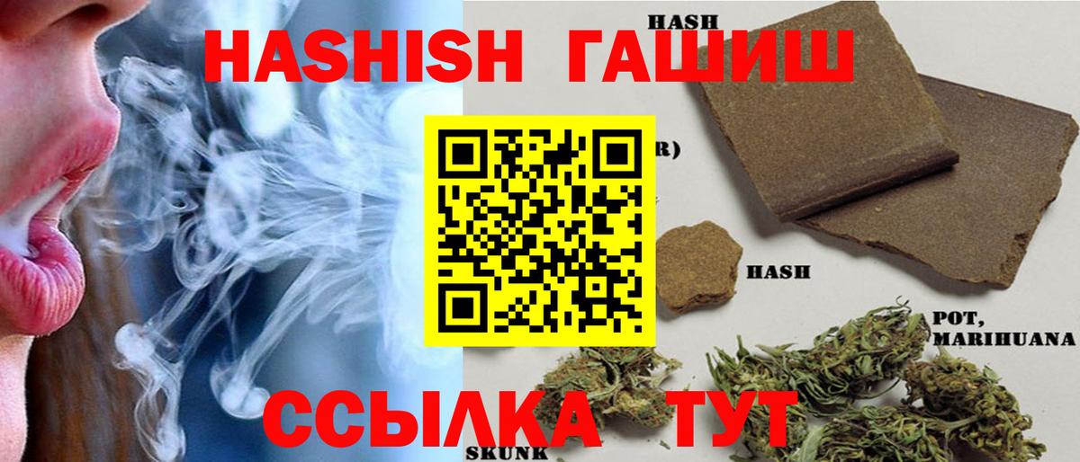 ГАШИШ 40% ТГК Протвино