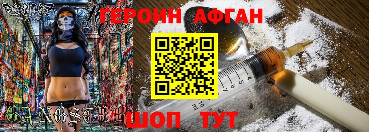 ГЕРОИН гречка  ГЕРОИН  Протвино  Вход с VPN 