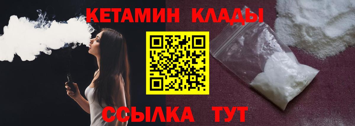 Протвино  Кетамин ketamine  Вход с VPN  shop Telegram  КЕТАМИН ketamine 