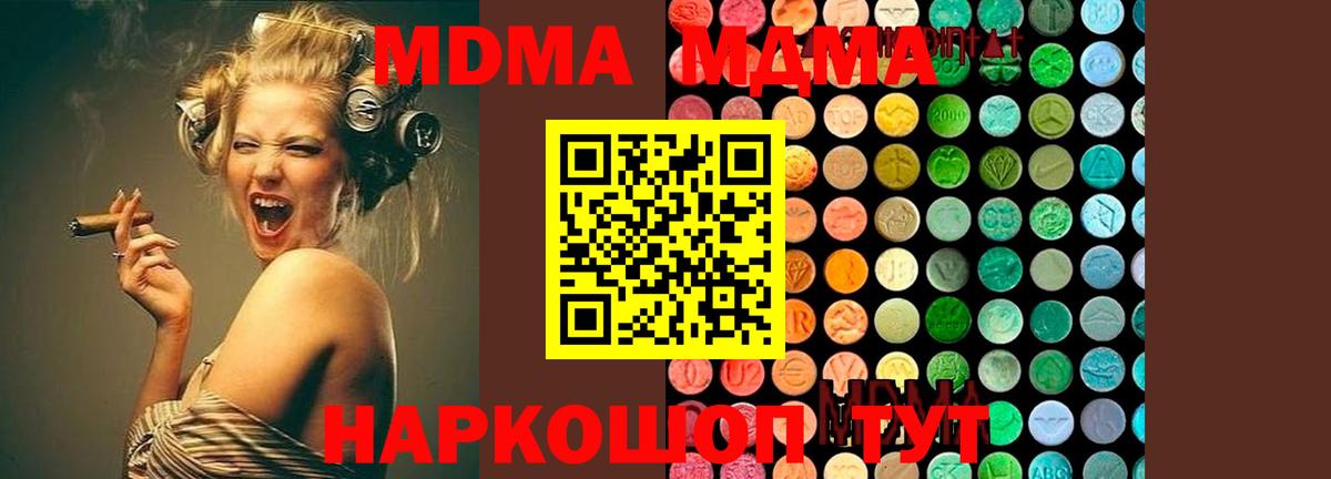 MDMA crystal  MDMA Molly  Вход с VPN  Протвино 