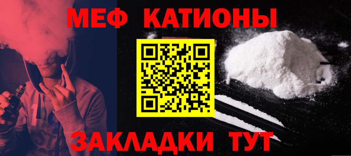 Мефедрон кристаллы Протвино
