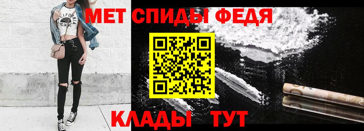 МЕТАМФЕТАМИН Декстрометамфетамин 99.9%  Вход с VPN  Протвино 