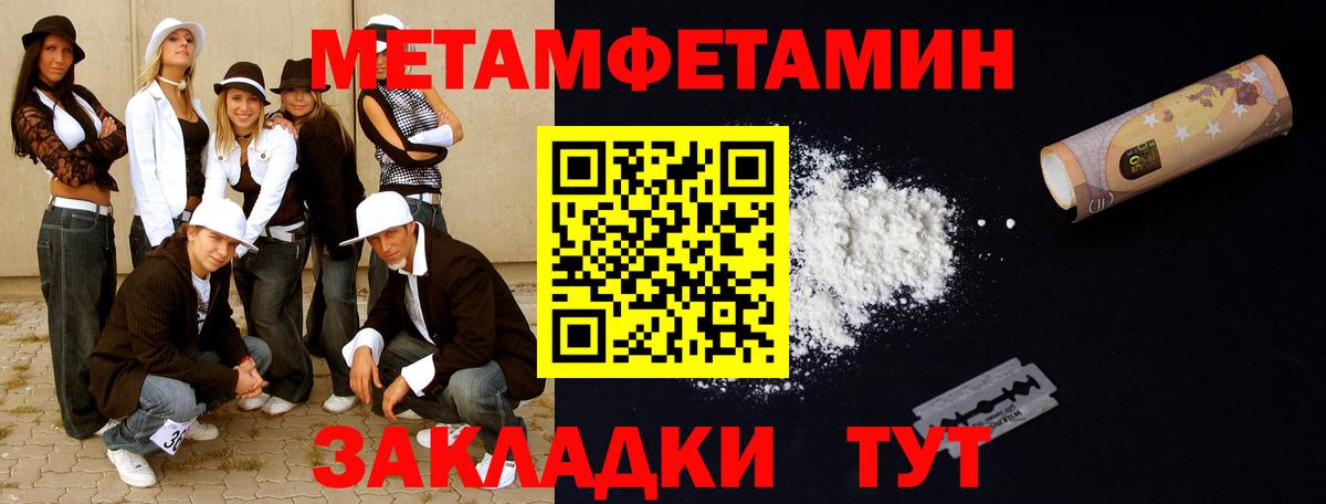 Первитин винт Протвино