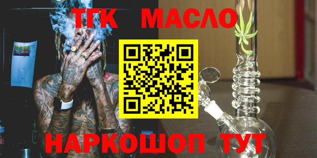 Протвино  ТГК вейп  Вход с VPN 